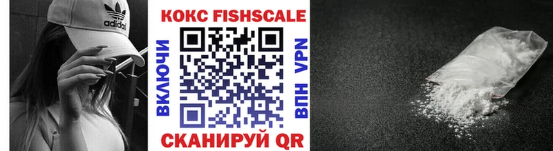 COCAIN FishScale блэк спрут ссылка Усолье-Сибирское наркота