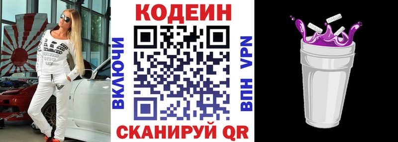 hydra tor  Усолье-Сибирское  Кодеин Purple Drank 