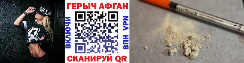 ГЕРОИН Афган  Усолье-Сибирское 