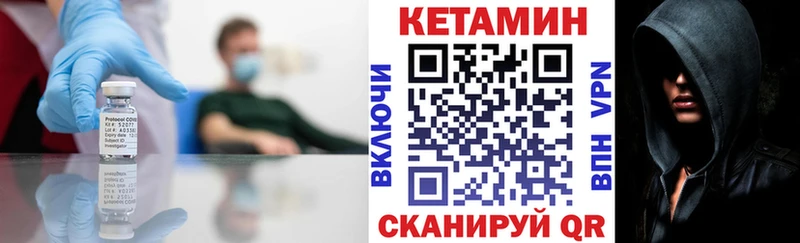 КЕТАМИН VHQ  дарнет шоп  Усолье-Сибирское 