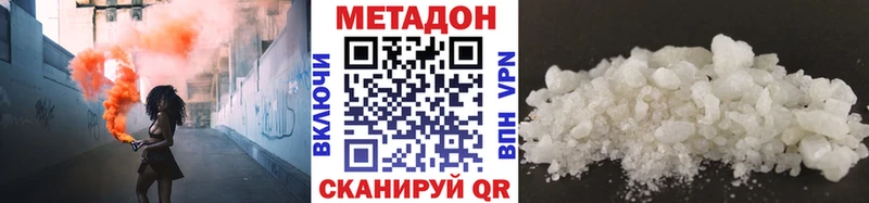 Метадон VHQ  Усолье-Сибирское 