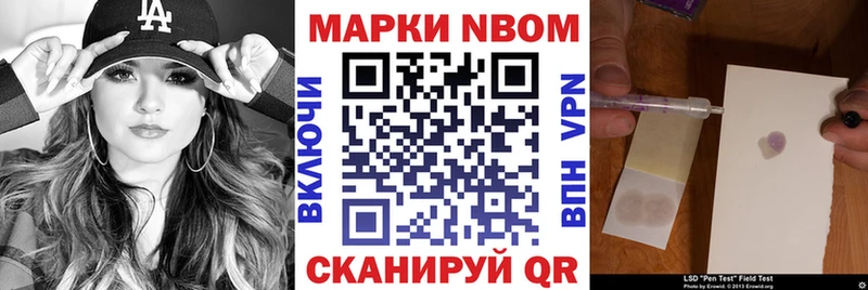 Марки 25I-NBOMe 1,5мг  купить закладку  Усолье-Сибирское 