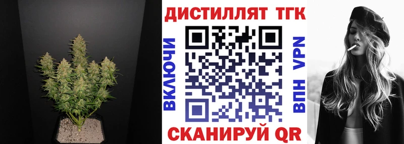 Дистиллят ТГК THC oil  Усолье-Сибирское 